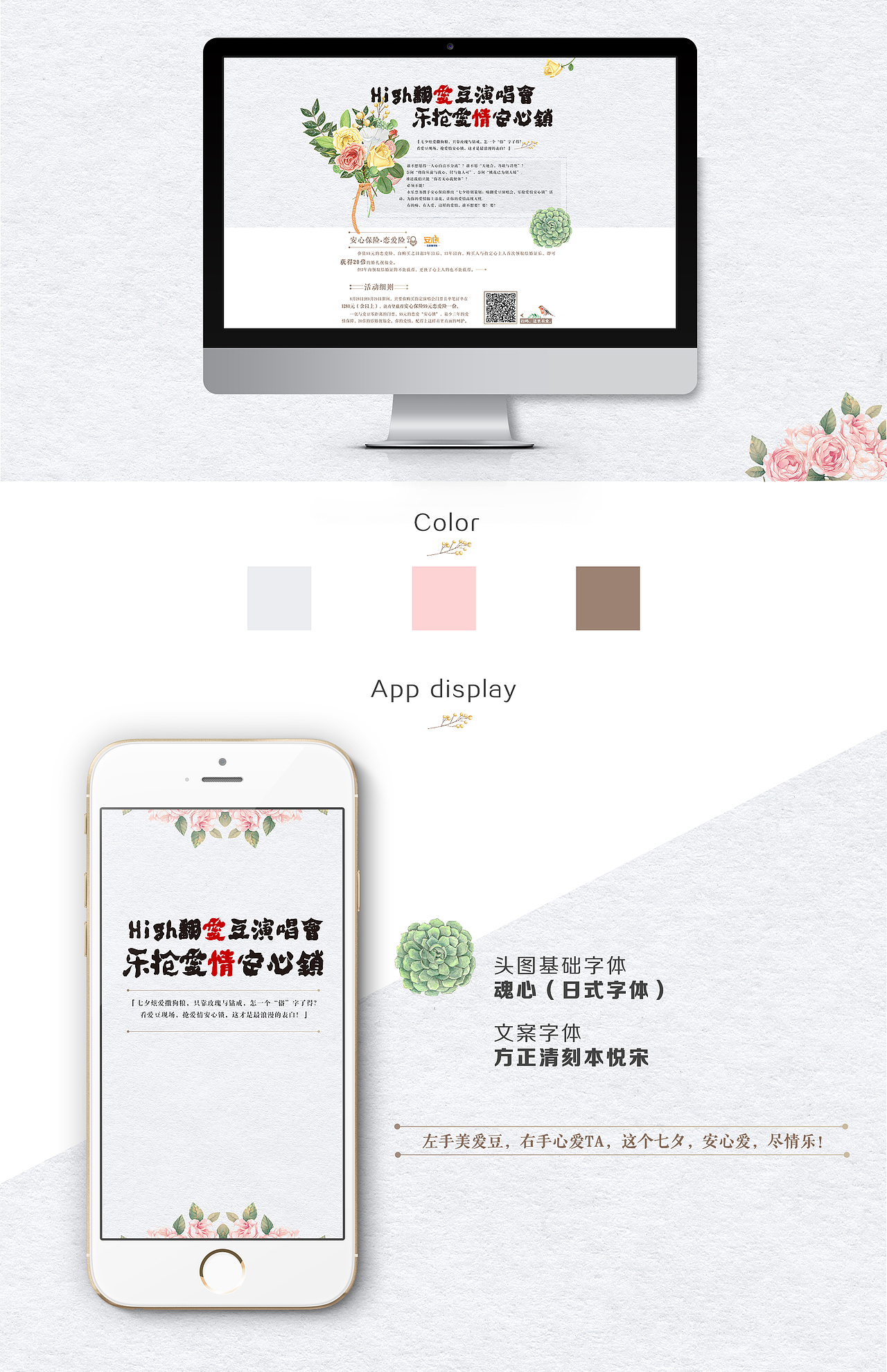 【专题设计】节日类专题（图ZOTY5MDgzMDg=） - 运营设计 - 站酷设计师pskame原创素材 - 站酷ZCOOL