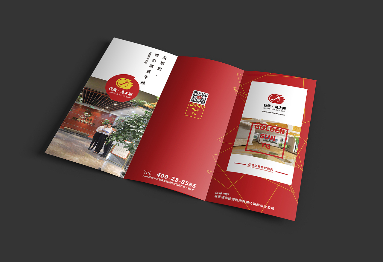 三折页（图ZMTE5MTQyNzEy） - 宣传物料 - 站酷设计师刘伟革原创素材 - 站酷ZCOOL
