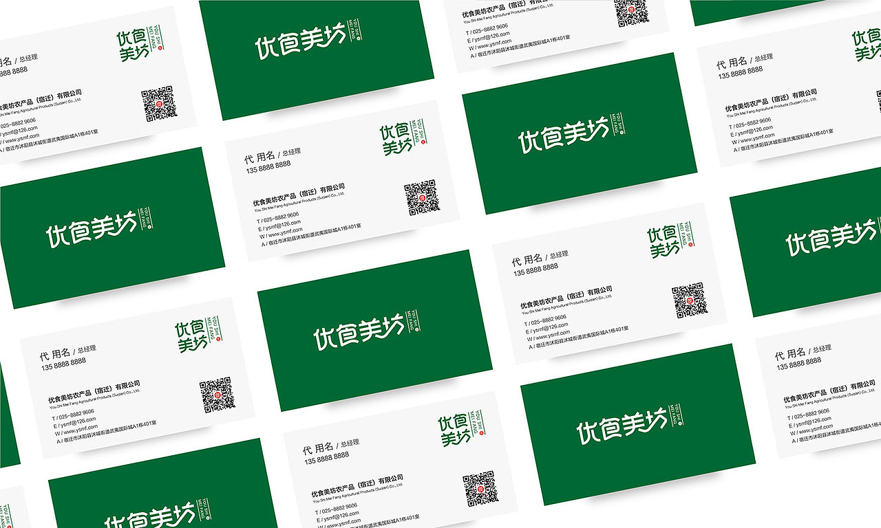 优食美坊农产品品牌设计 | 商业品牌设计（图ZMTI4MDg1MjY4） - 品牌 - 站酷设计师森度品牌原创素材 - 站酷ZCOOL