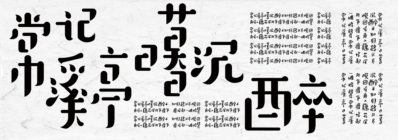 如梦令-如梦体