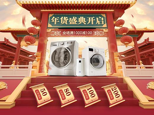 原创电商红色喜庆年货节首页C4D装修模板国潮中国风