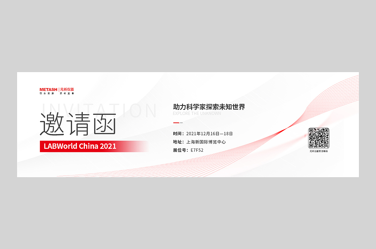 展会邀请函（图ZMjgwMzk3ODE2） - 宣传物料 - 站酷设计师zhanpei原创素材 - 站酷ZCOOL