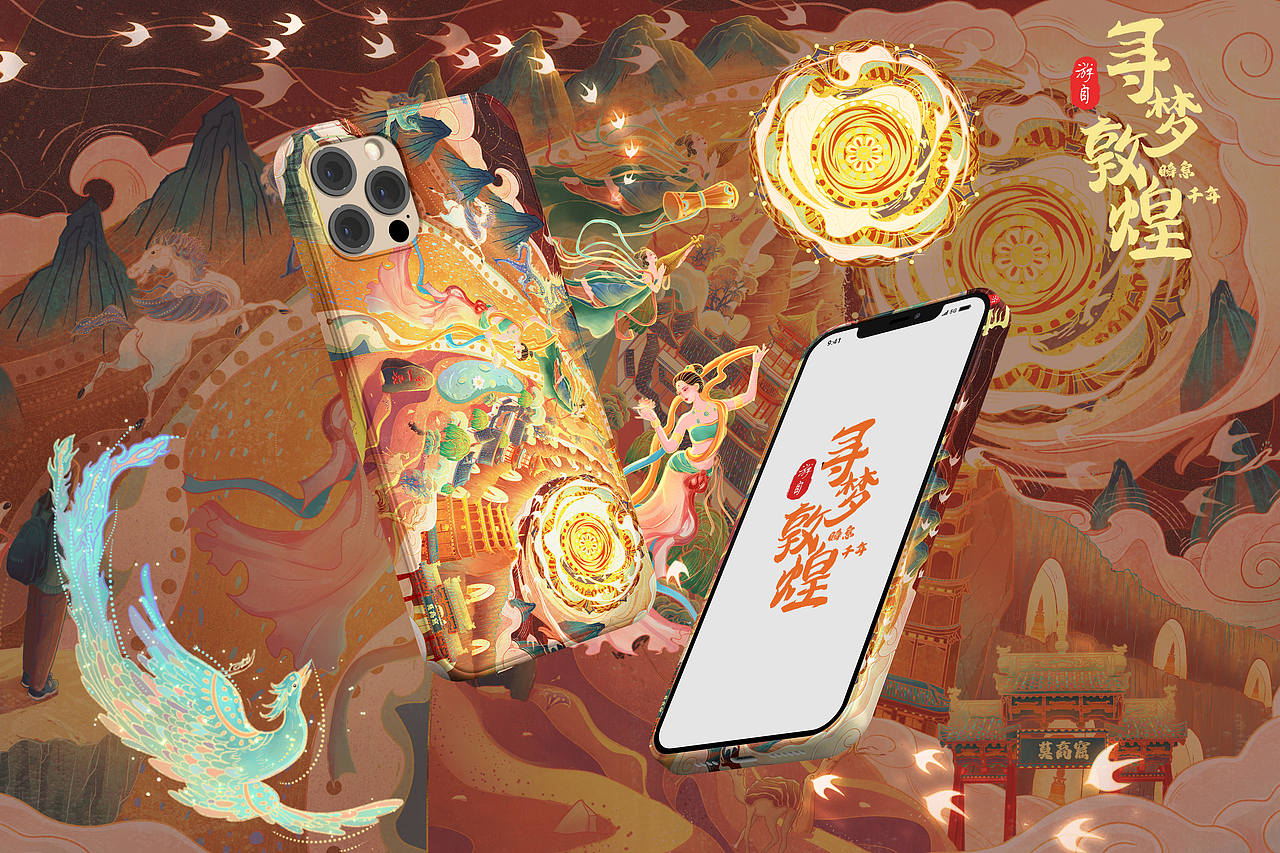 敦煌系列国风插画