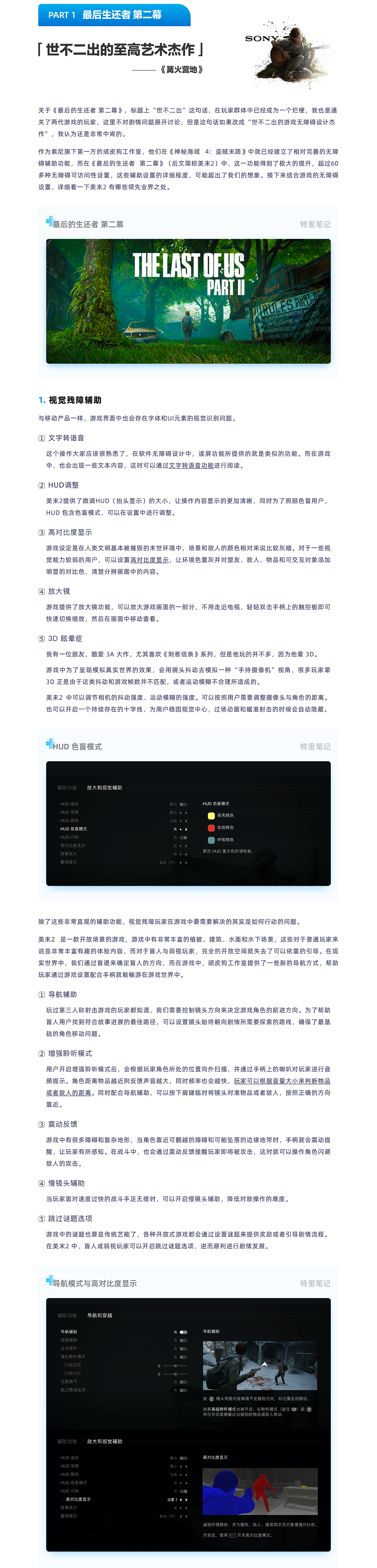 让游戏教你做无障碍设计（图ZMzAzMzU0MzY0） - 交互/UE - 站酷设计师特里笔记原创素材 - 站酷ZCOOL