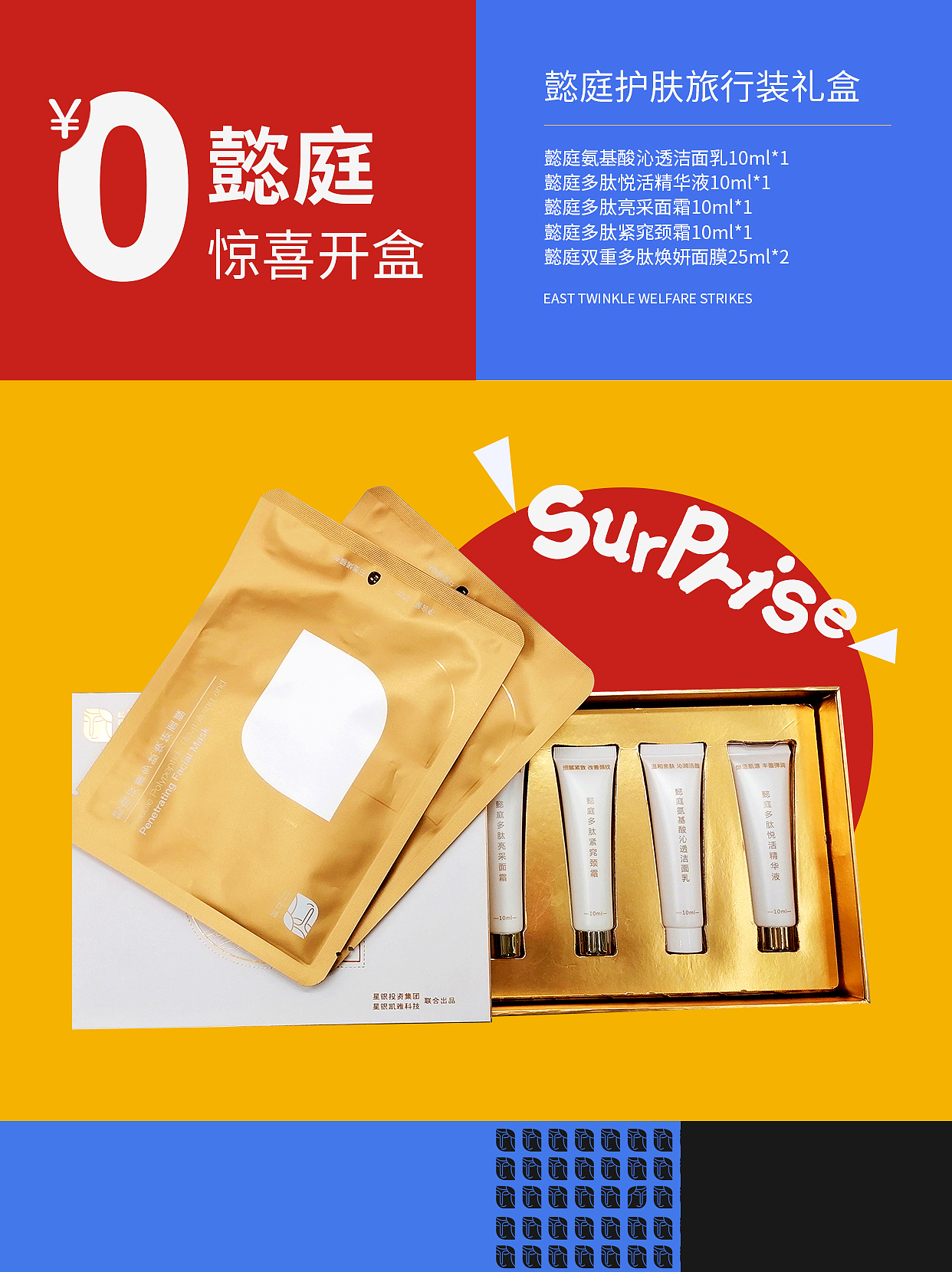 2021-2023.4新媒体福利官合集1（图ZMzM3MTg2NDYw） - 海报 - 站酷设计师SourireXX原创素材 - 站酷ZCOOL