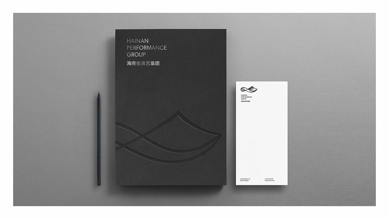 海南省演艺集团-品牌形象设计
