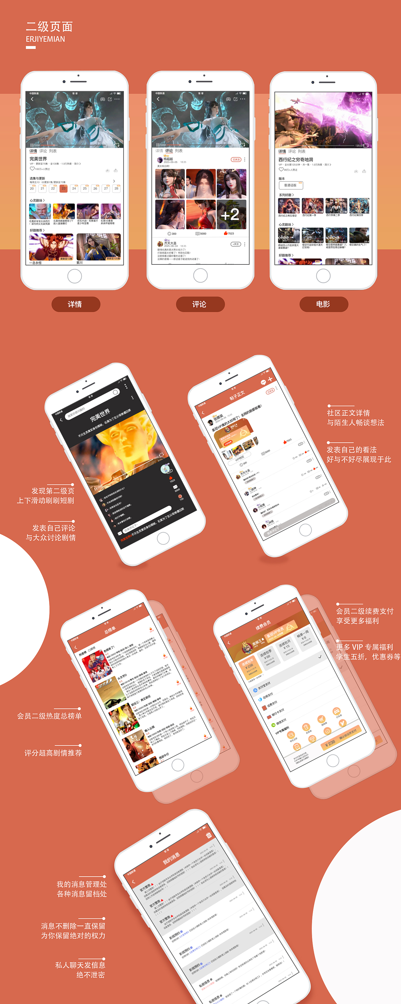 我的UI作品（图ZMzE2OTAxNTY4） - APP界面 - 站酷设计师蛋蛋不吃蛋蛋原创素材 - 站酷ZCOOL