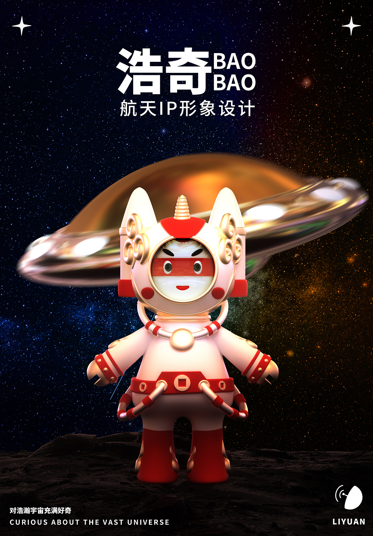 航天IP形象设计（图ZMzEzOTc2MjI0） - IP形象 - 站酷设计师一多半原创素材 - 站酷ZCOOL