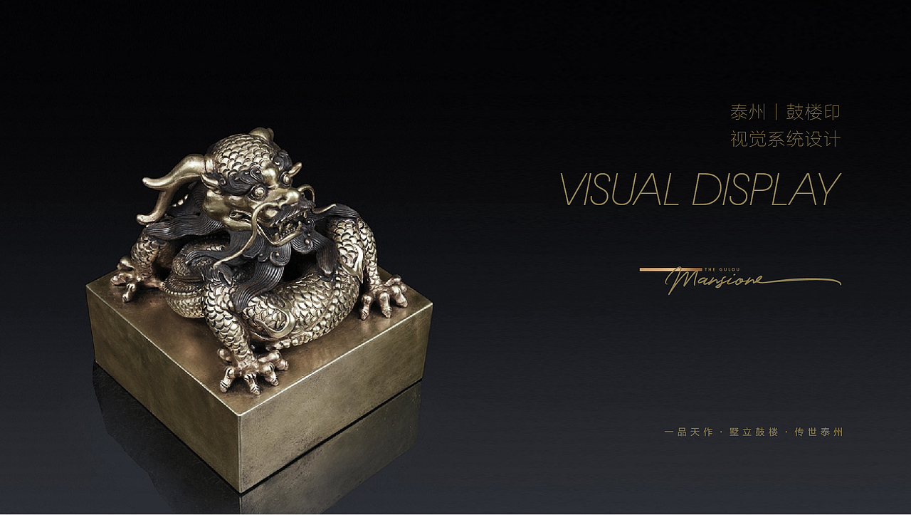 鼓楼印VI（图ZMzQ2NTMyNDU2） - 品牌 - 站酷设计师非红品牌原创素材 - 站酷ZCOOL