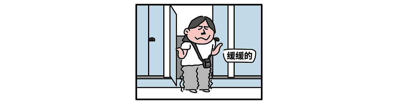 漫画 | 我真的好喜欢地铁里的厕所啊