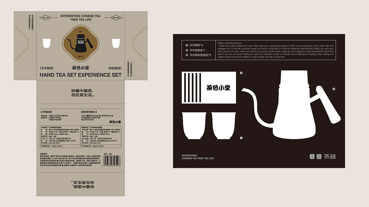 手冲茶具包装设计（图ZMzYzMDQ1NDAw） - 包装 - 站酷设计师s药药原创素材 - 站酷ZCOOL