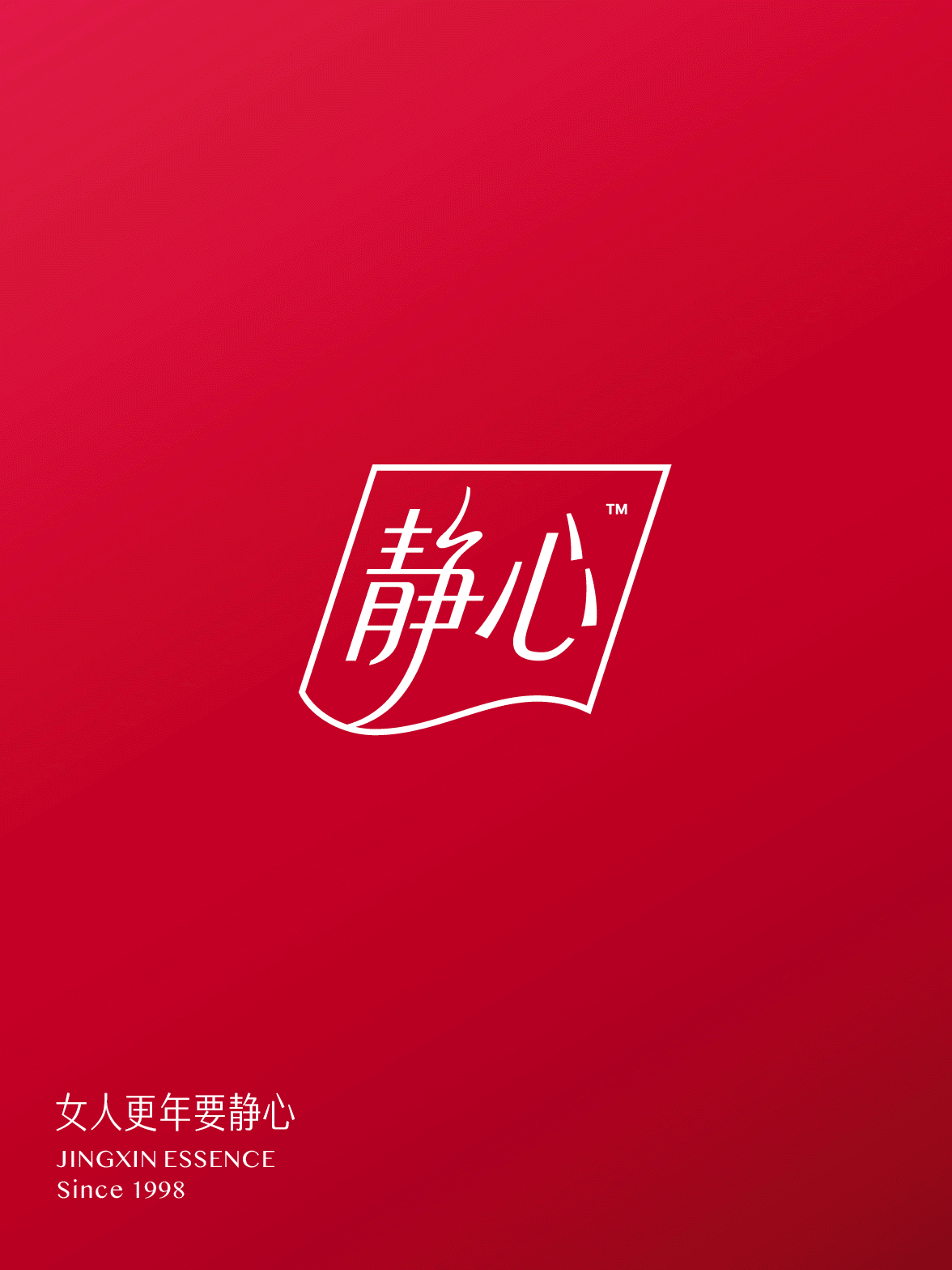 静心|时隔26年重塑品牌形象(图ZMzY5MTkyNTcy) - 品牌 - 站酷设计师TushiDesign原创素材 - 站酷ZCOOL