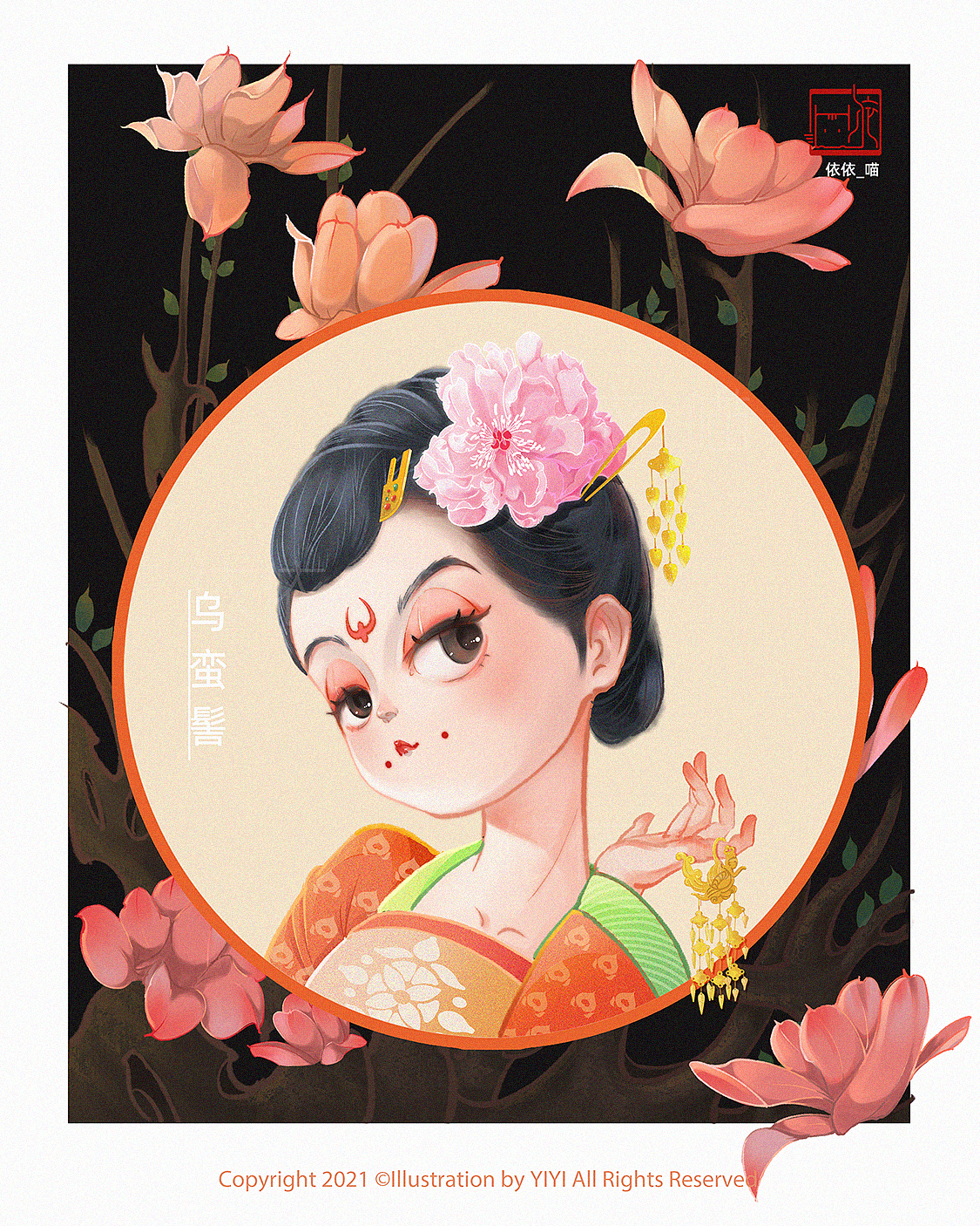 依娃娃-唐宫发髻系列（图ZMzAwNDkxNjky） - 商业插画 - 站酷设计师依依_喵原创素材 - 站酷ZCOOL