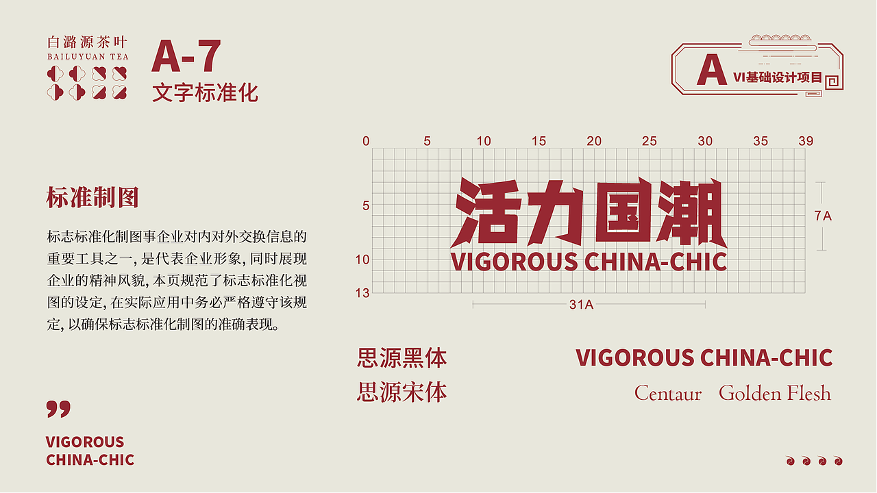 活力国潮（图ZMzU3NzI2NTIw） - Logo - 站酷设计师金木森原创素材 - 站酷ZCOOL