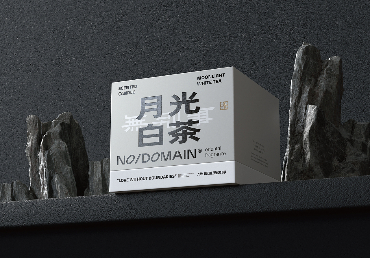 無域-东方植物香氛品牌设计/包装设计（图ZMzEyNDAxNzQw） - 品牌 - 站酷设计师万有引力品牌设计原创素材 - 站酷ZCOOL
