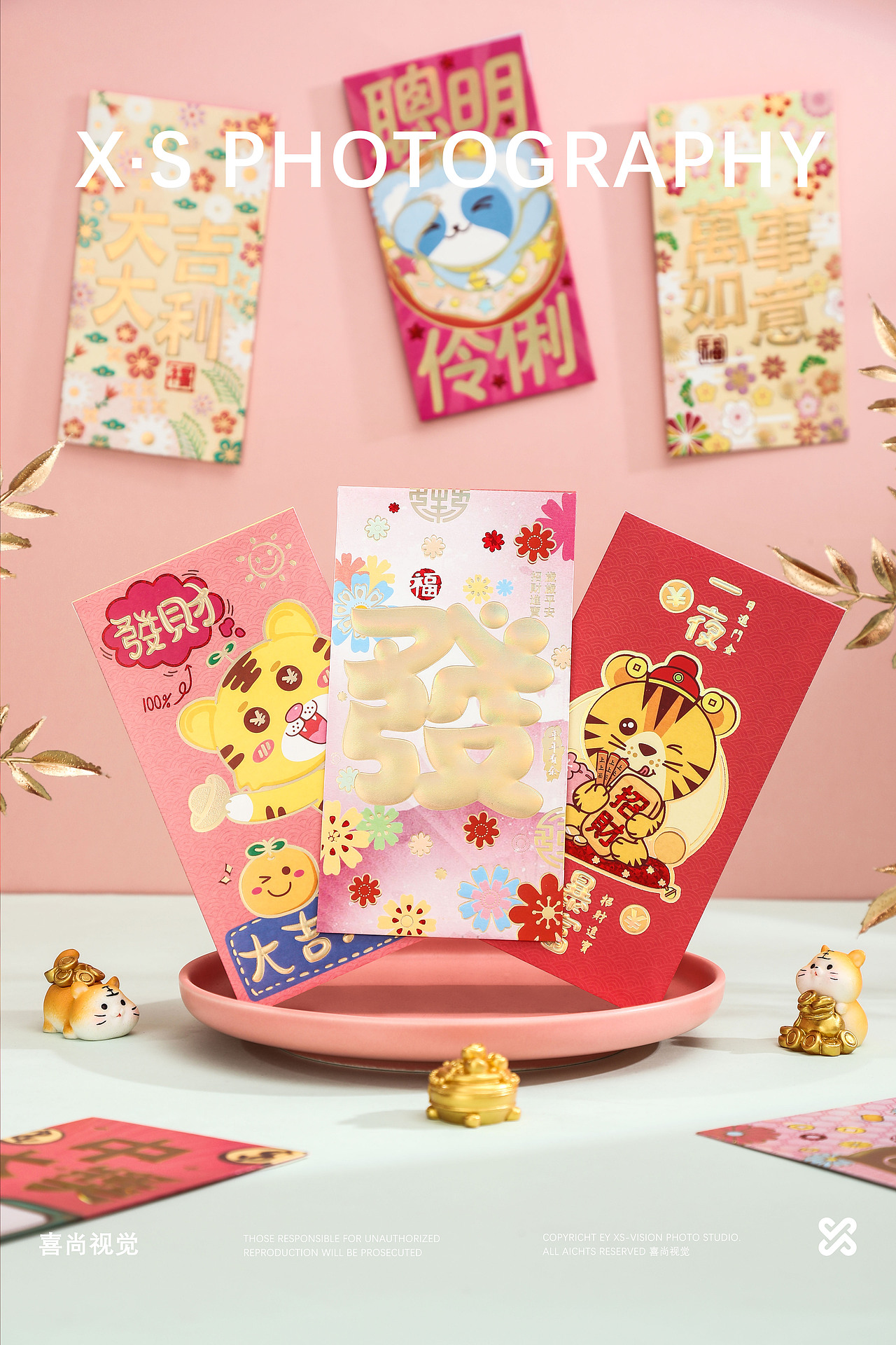 红包合集「国潮清新风格拍摄 ✖ 喜尚摄影