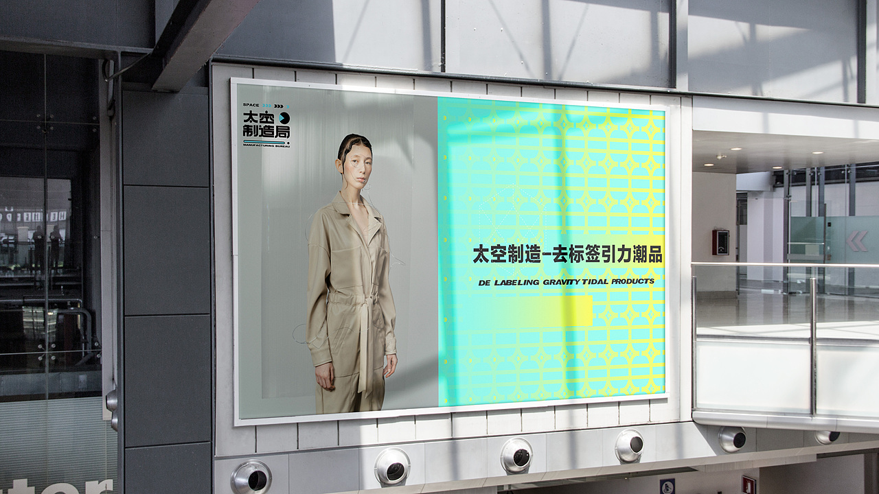 太空制造局 | 潮流品牌设计（图ZMzA3NjY4OTcy） - 品牌 - 站酷设计师珈瑜原创素材 - 站酷ZCOOL