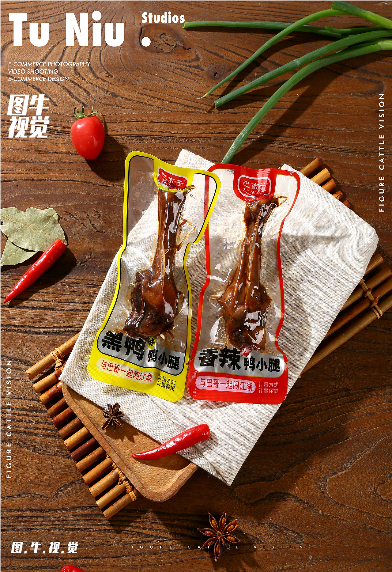 巴蛮子小零食|电商产品拍照|图牛电商拍摄|郑州图牛