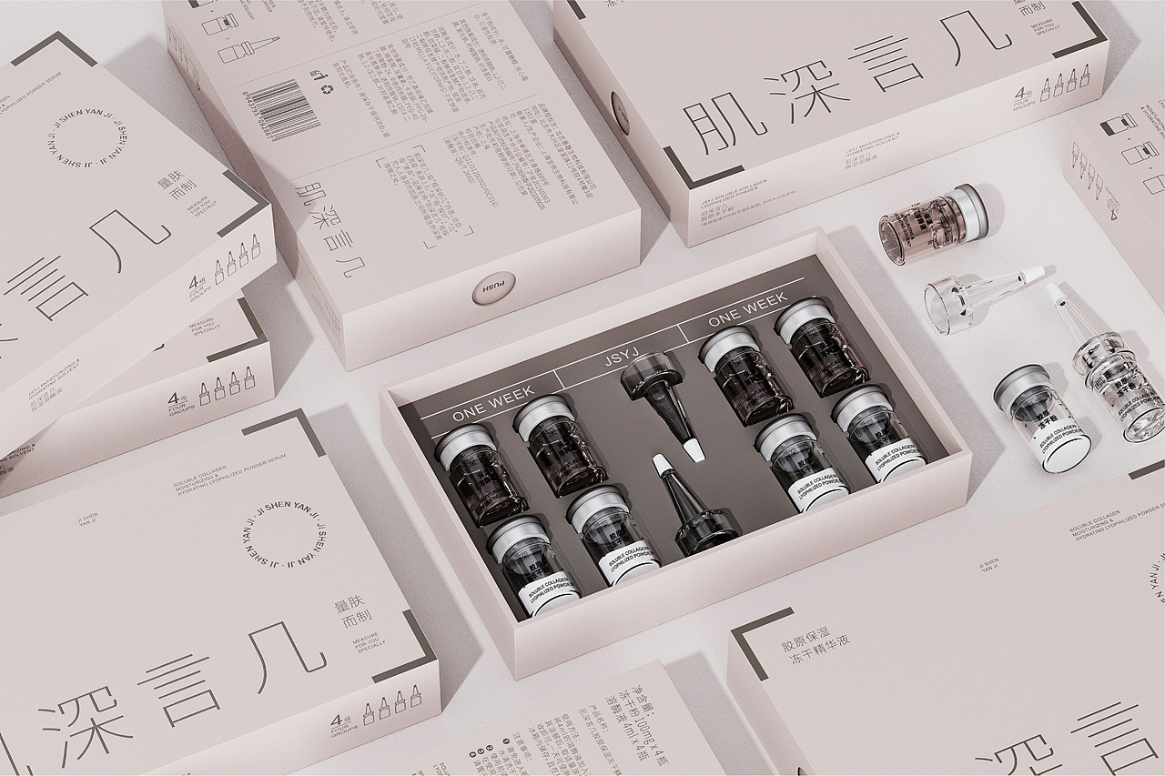 JSYJ肌深言几-护肤品牌包装视觉设计
