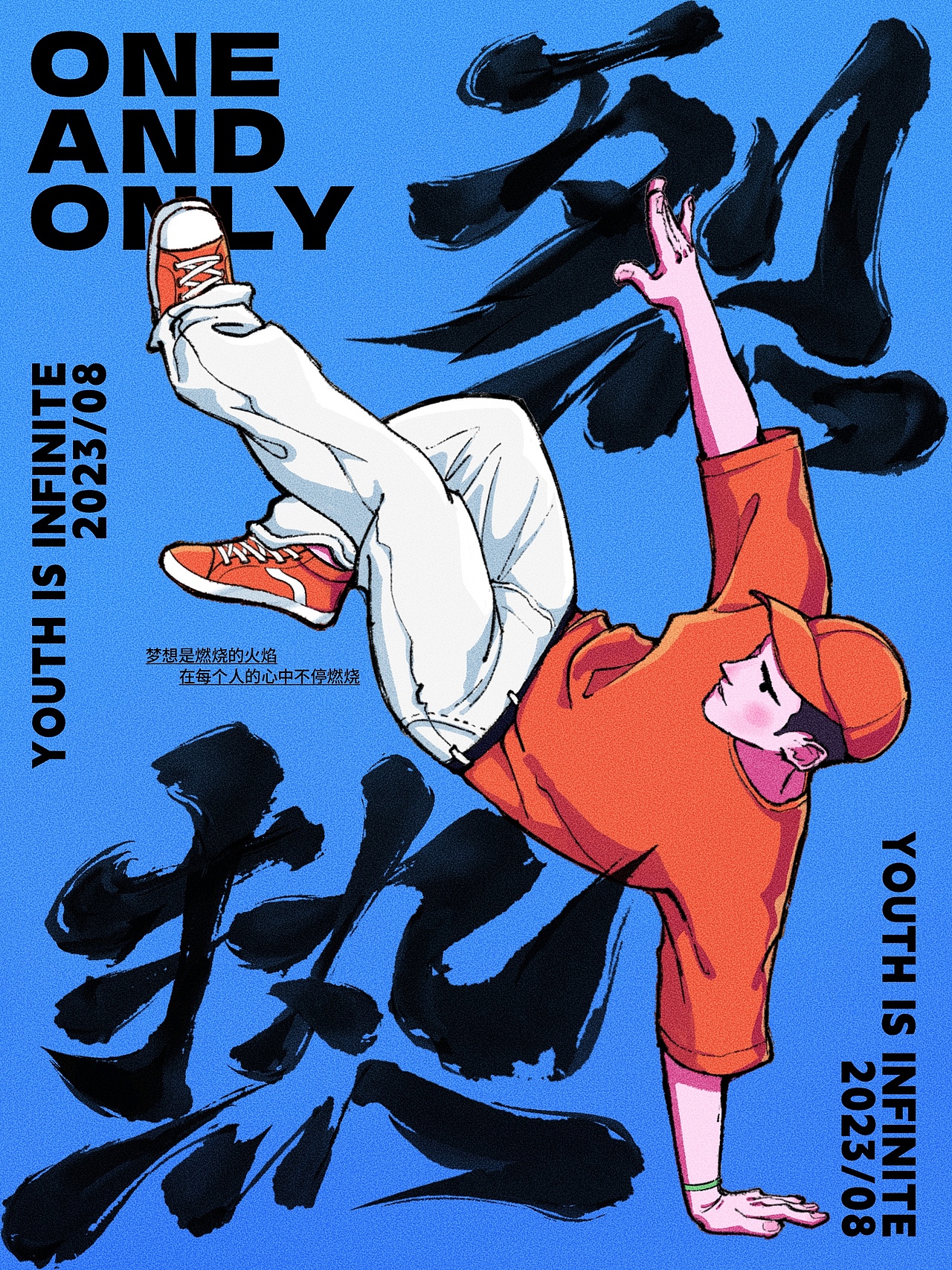 插画海报 | 热烈（图ZMzQ3ODg0NTA0） - 商业插画 - 站酷设计师廣川原创素材 - 站酷ZCOOL