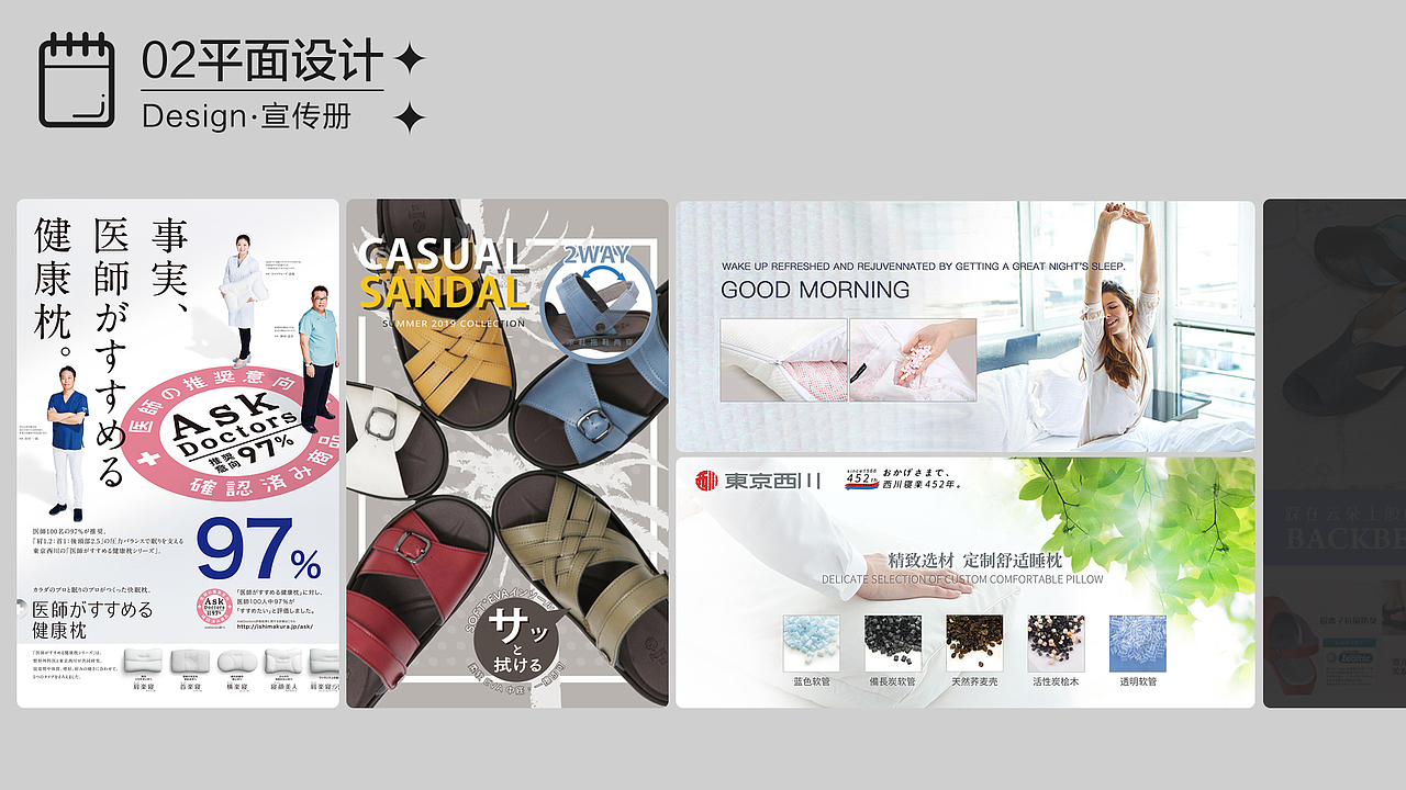 部分作品集（图ZMzQyNzk3ODE2） - 电商 - 站酷设计师Dreamstry原创素材 - 站酷ZCOOL