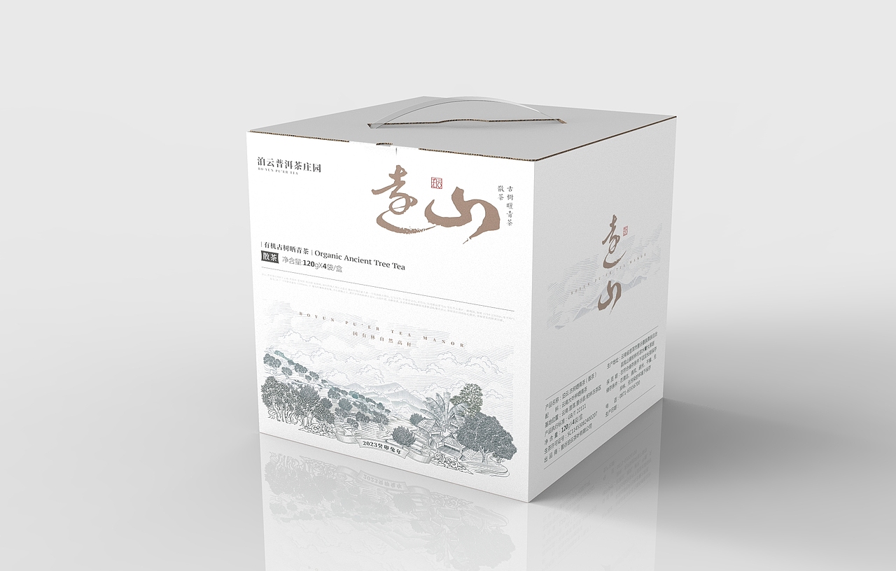 泊云远山|泊云普洱庄园产品包装设计