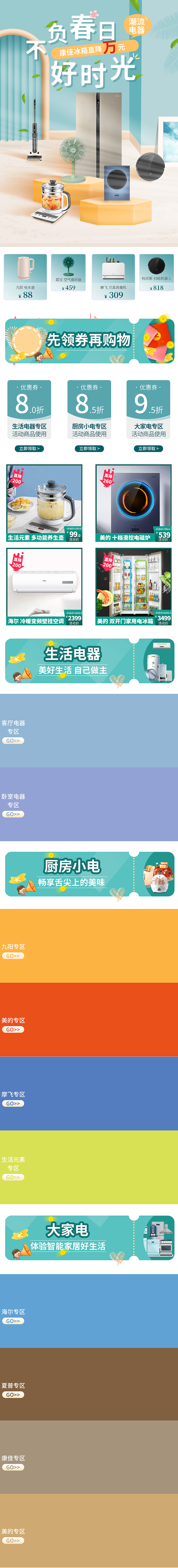 专题页（图ZMzIwNDQ5NjMy） - 海报 - 站酷设计师Lucky咯原创素材 - 站酷ZCOOL