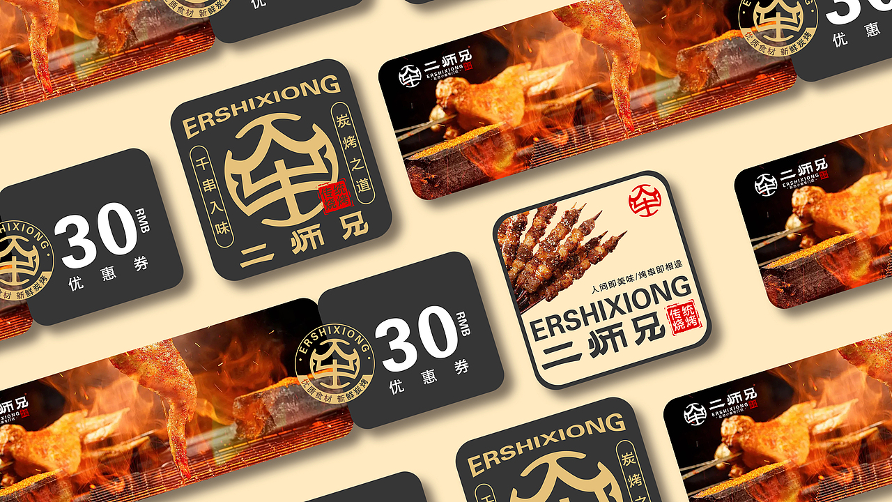 【霈约文化】二师兄传统烧烤品牌logo视觉展示（图ZMzUzNjc4MDA0） - 品牌 - 站酷设计师霈约文化原创素材 - 站酷ZCOOL
