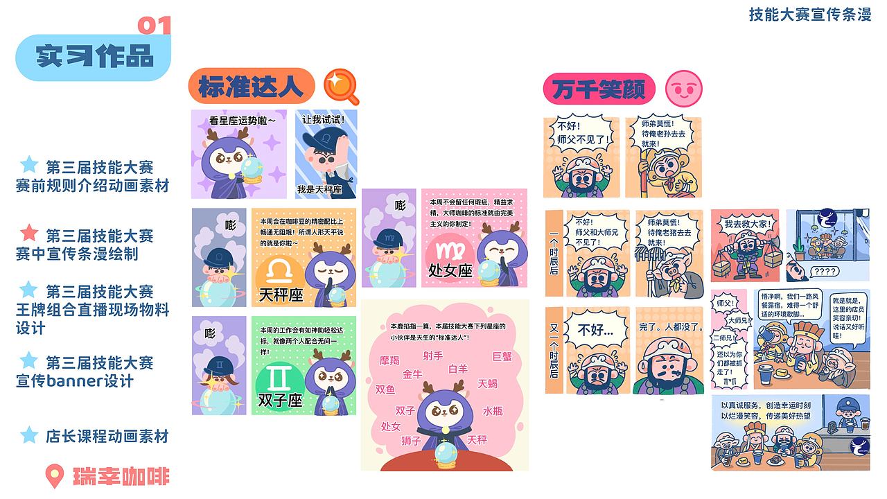 2022-2023作品集（图ZMzI5NTMwMjg4） - 创作习作 - 站酷设计师蹄蹄蛙原创素材 - 站酷ZCOOL