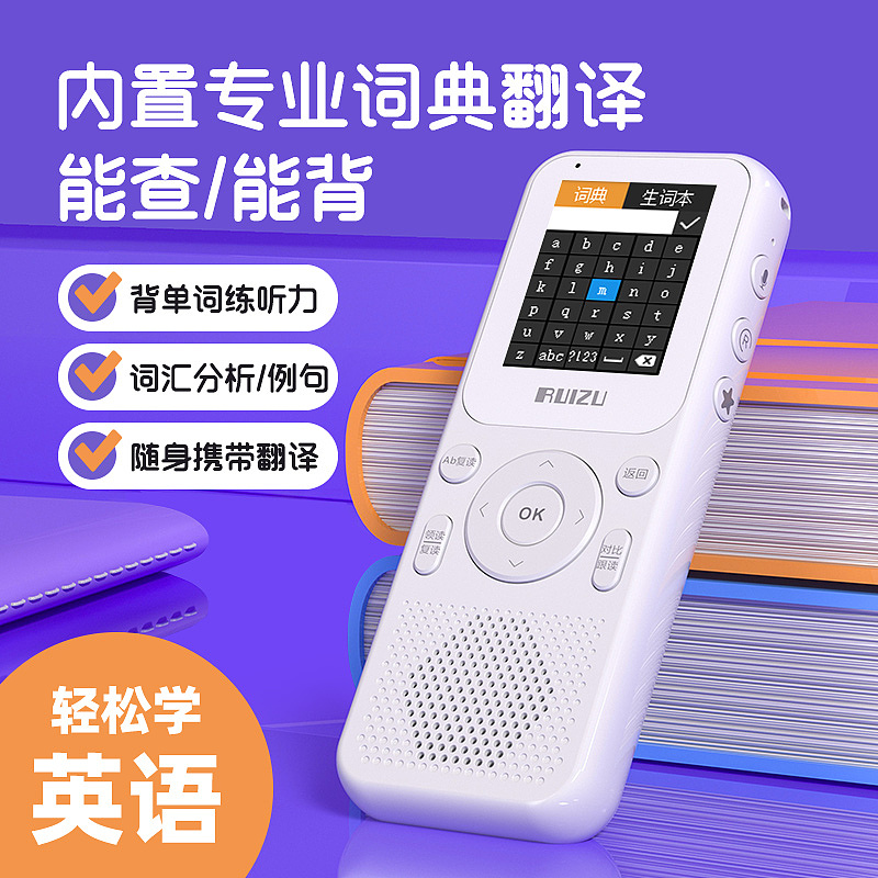 英语听力 复读机 早教机（图ZMzA4MjU2MDcy） - 电商 - 站酷设计师小猫多鱼原创素材 - 站酷ZCOOL