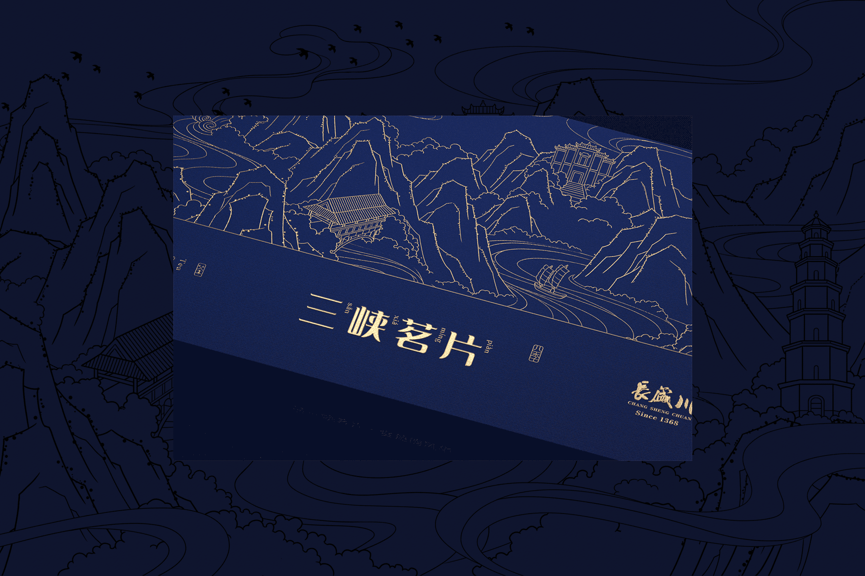 三峡茗片-长盛川薄片砖茶系列包装设计（图ZMzAyMTMxMzI0） - 包装 - 站酷设计师ilben张艺彬原创素材 - 站酷ZCOOL