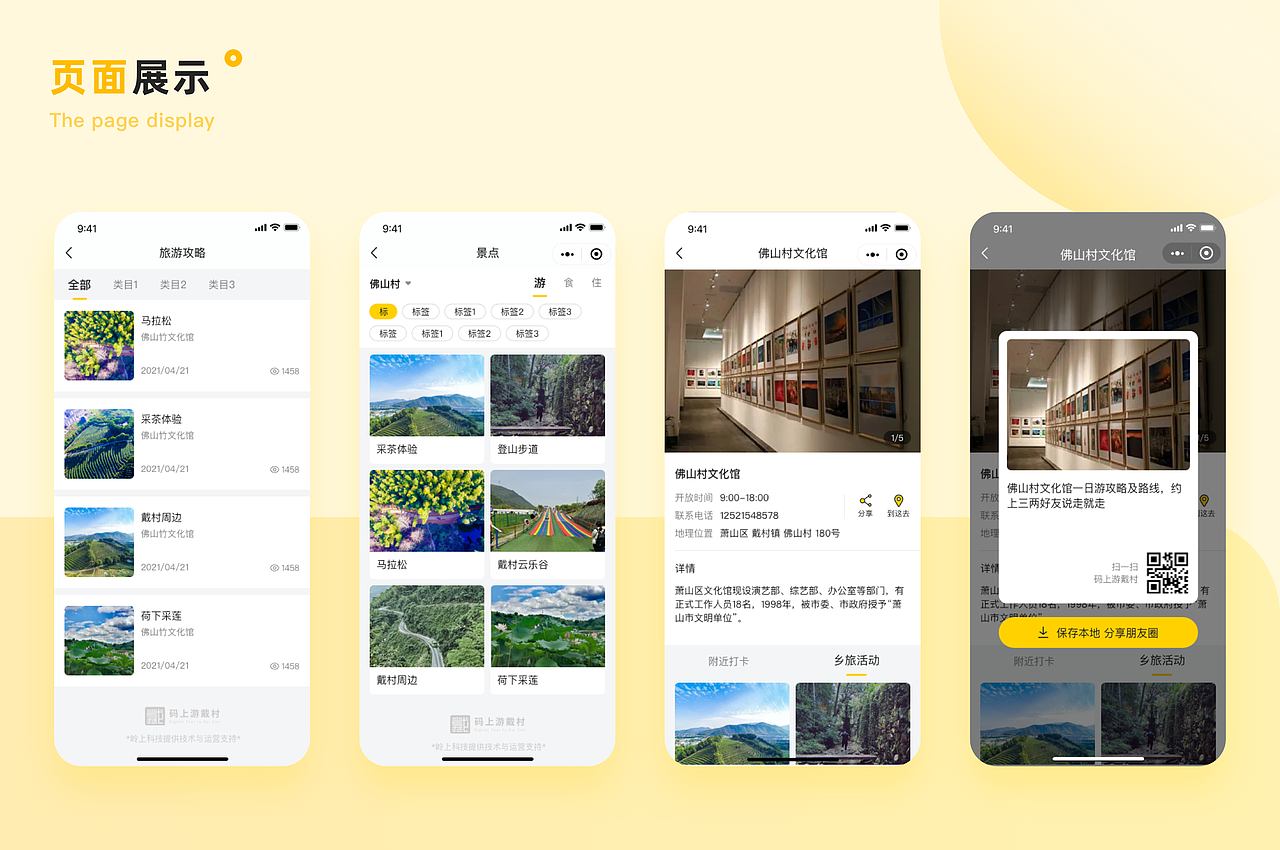 UI作品集2020-2022