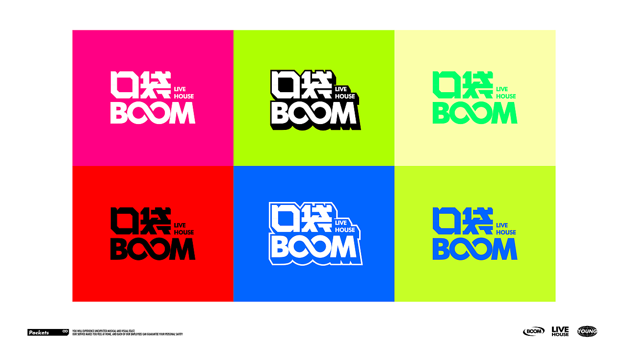 口袋BOOM-品牌全案丨VI