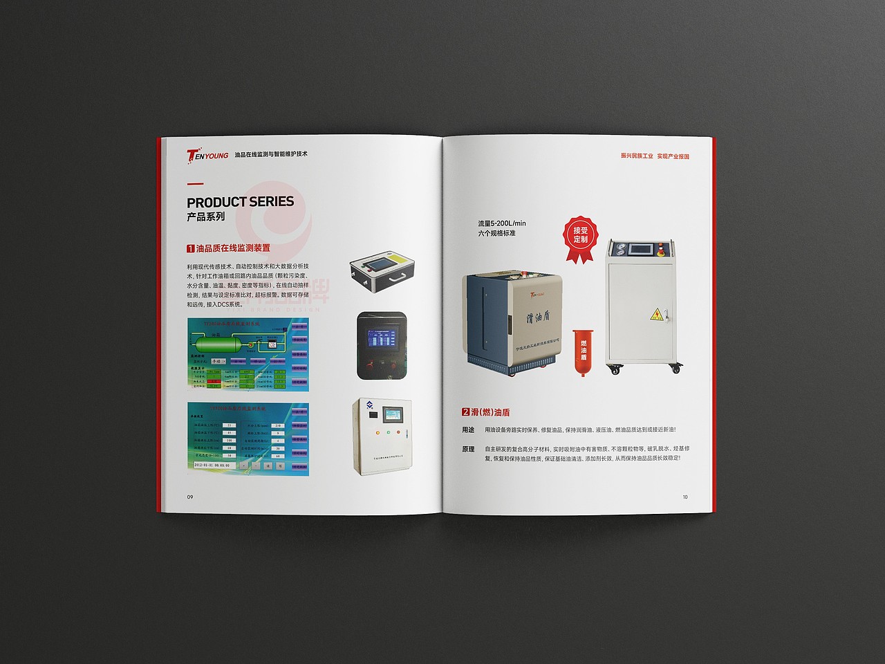 一希品牌设计--工业油品画册宣传册设计（图ZMzUzOTEyODg4） - 书籍/画册 - 站酷设计师一希品牌设计原创素材 - 站酷ZCOOL