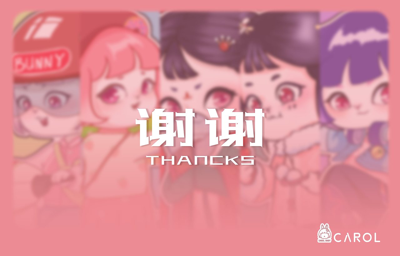 爱吃萝卜的小兔子萝宝