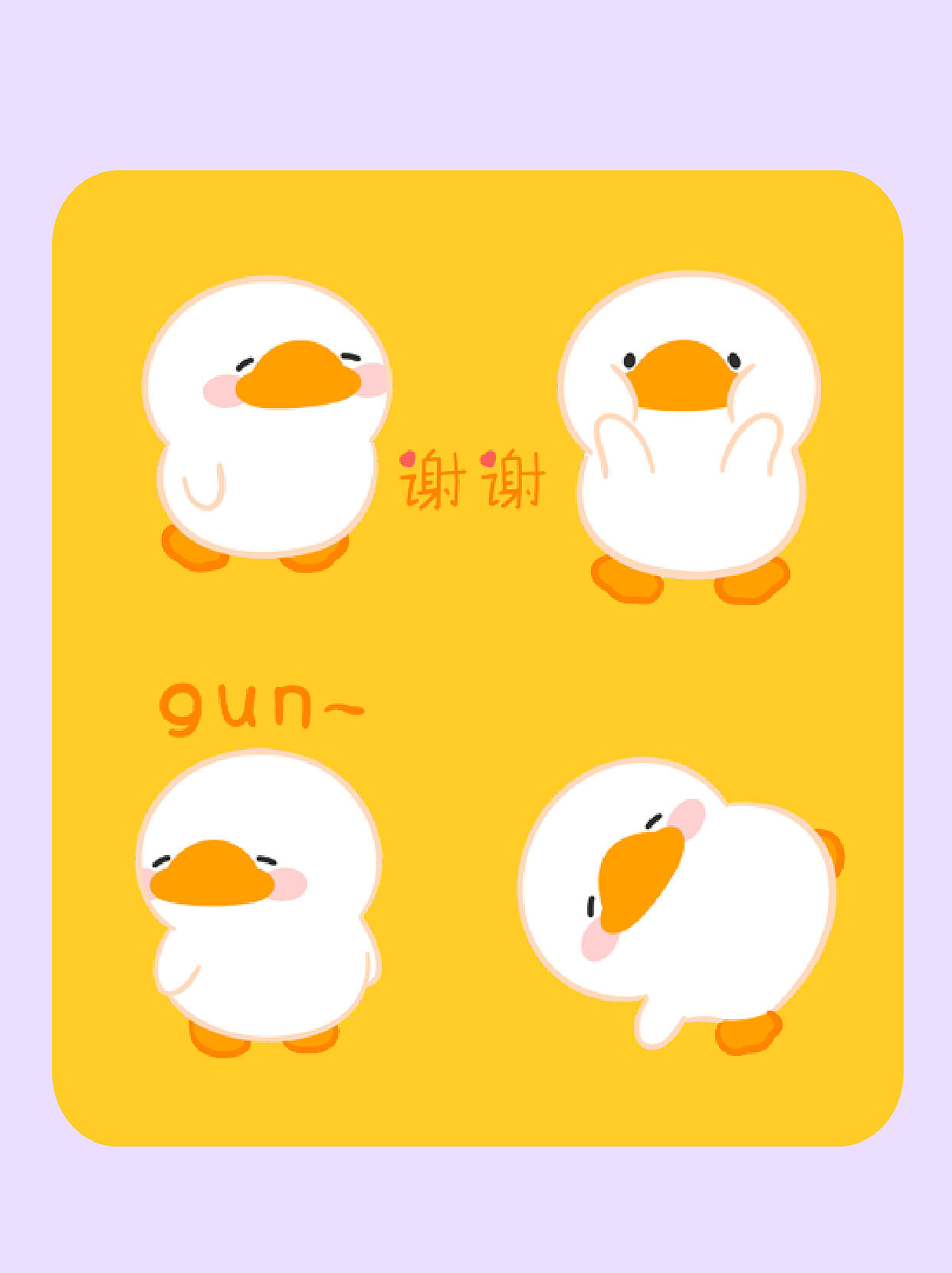 鹅圆圆01-微信表情包