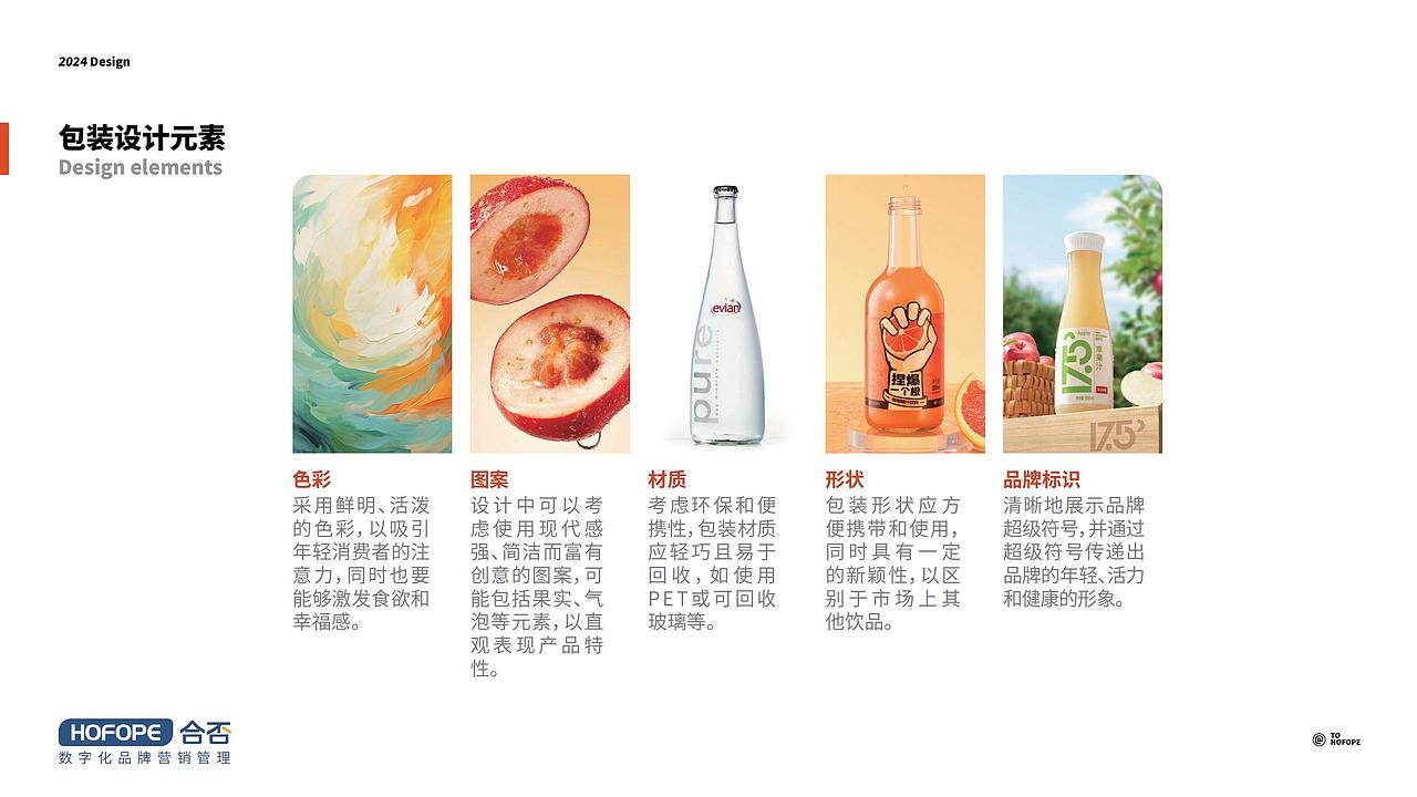 仙津果汁汽水-品牌包装视觉营销方案（图ZMzY5MjI0ODUy） - 包装 - 站酷设计师合否HOFOPE原创素材 - 站酷ZCOOL