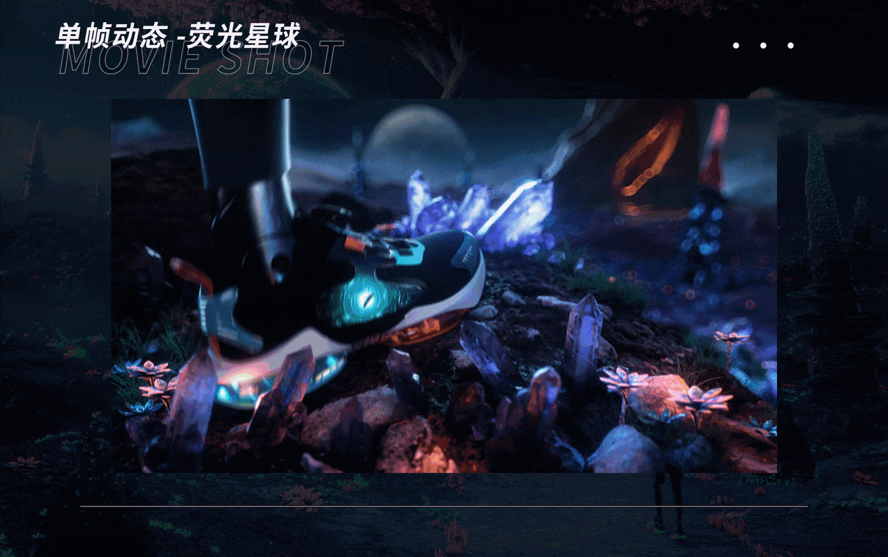 ANTA KIDS X 中国天眼联名UFO4.0 产品视频（图ZMzEwNzAwMDU2） - 动画/影视 - 站酷设计师ZYFancy原创素材 - 站酷ZCOOL