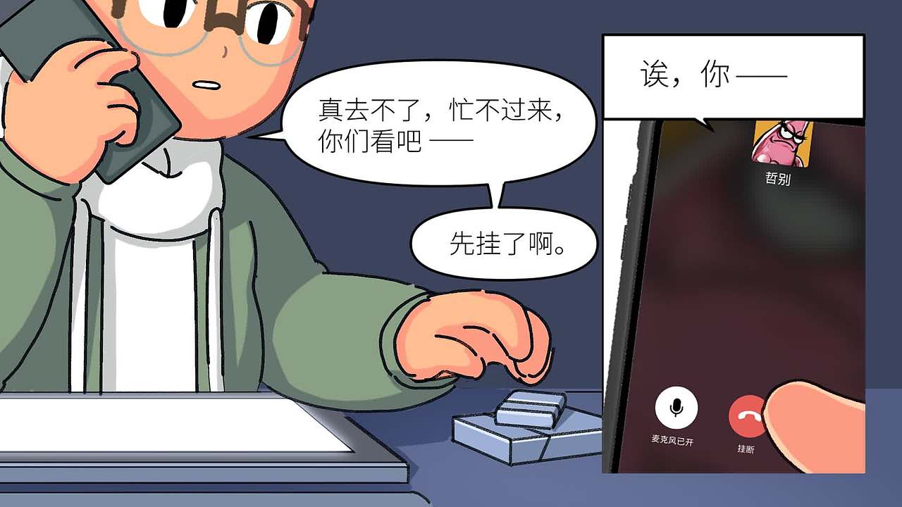 再见,热血男孩。