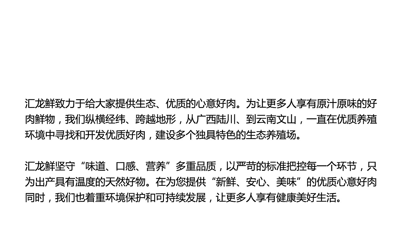 汇龙鲜 品牌包装整体升级（图ZMzAwOTEyNDI4） - 品牌 - 站酷设计师广州维思计设原创素材 - 站酷ZCOOL