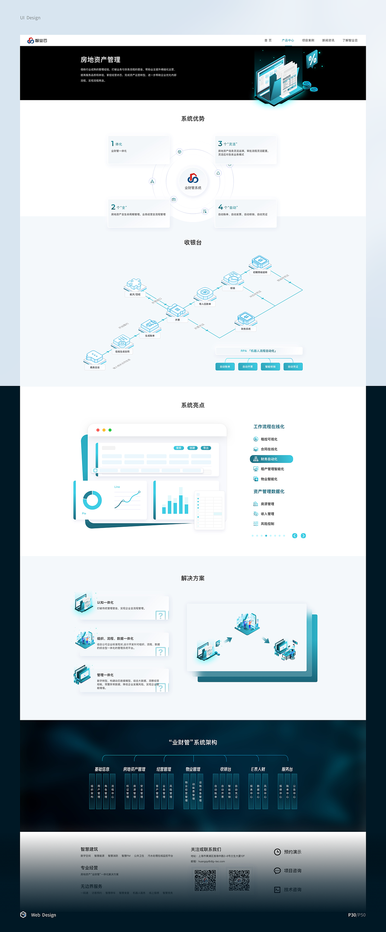 何传博UI作品集