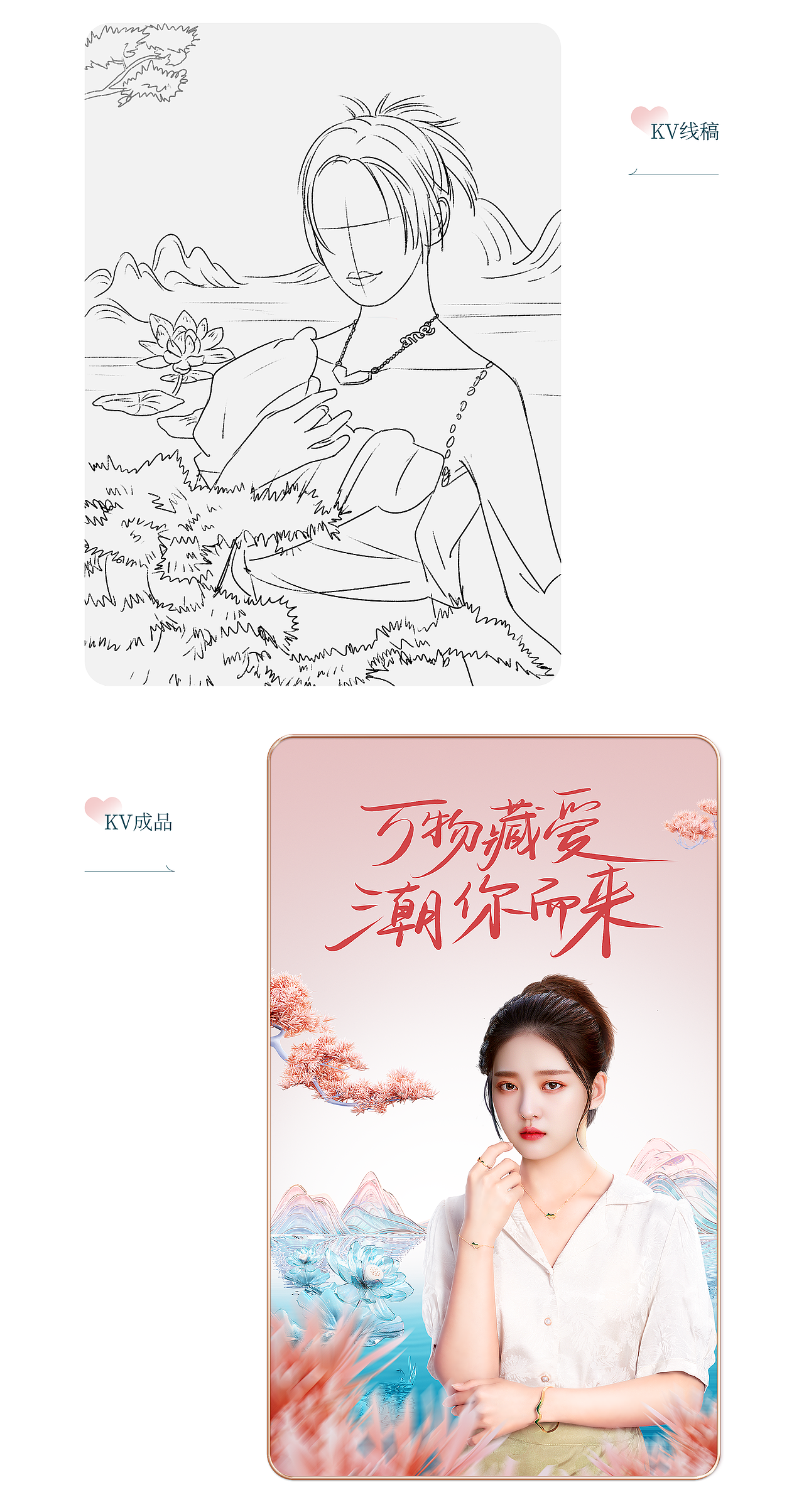 像素✖周大生 电商大促专题活动页面视觉全案(图ZMzM3NzkxMDY0) - 电商 - 站酷设计师像素品牌咨询原创素材 - 站酷ZCOOL