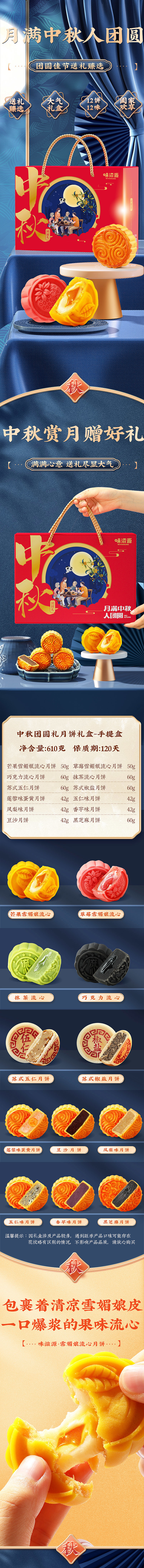 中秋月饼礼盒（图ZMzEyMDU5MjMy） - 电商 - 站酷设计师不要萌萌的看着我原创素材 - 站酷ZCOOL