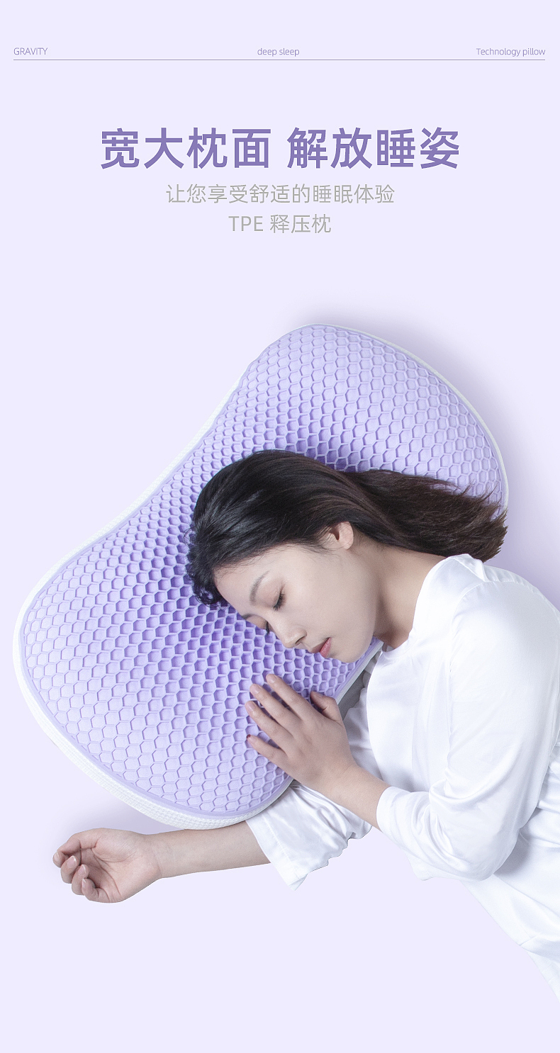 TPE双面枕