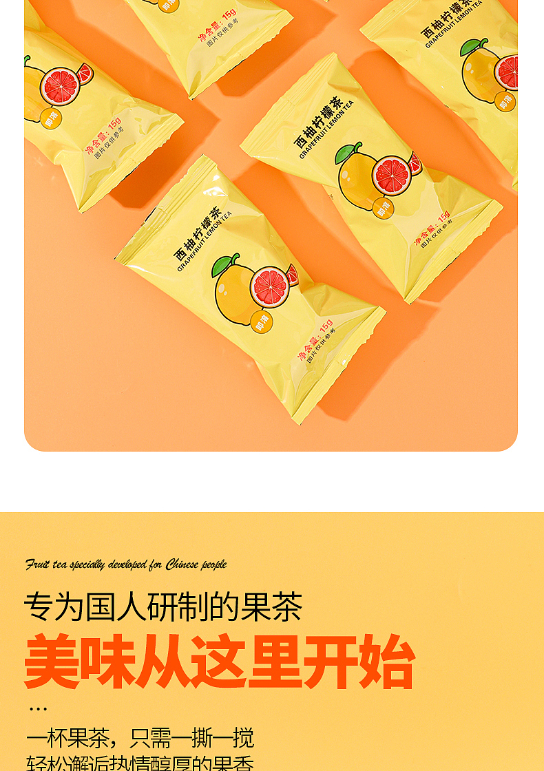 电商产品摄影设计│西柚柠檬茶