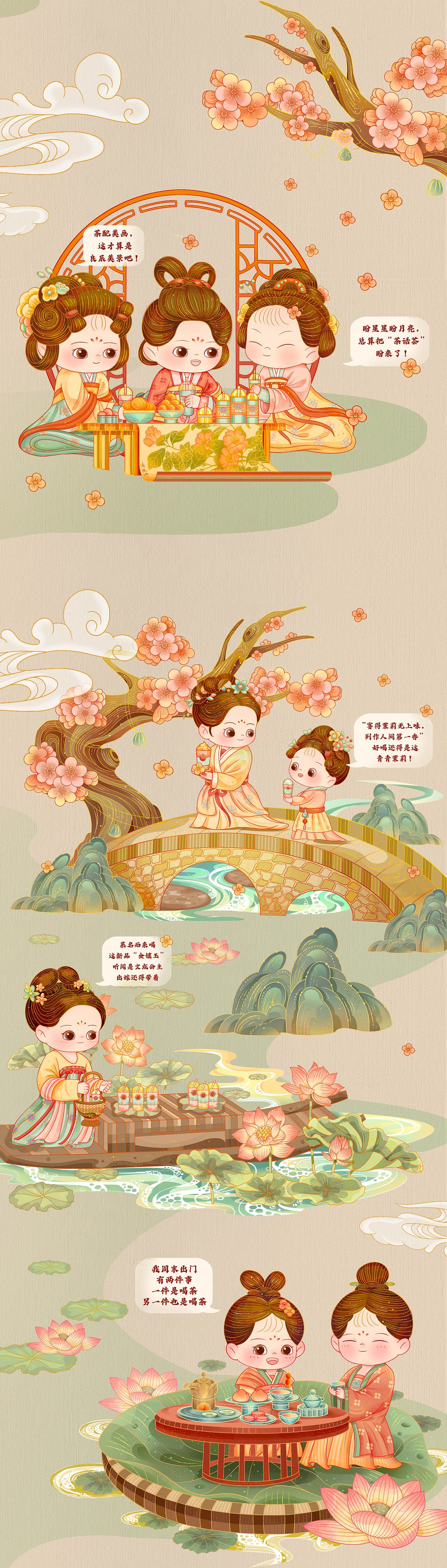 「古画重绘X国潮长卷X茶文化」喝一口好茶皆自得