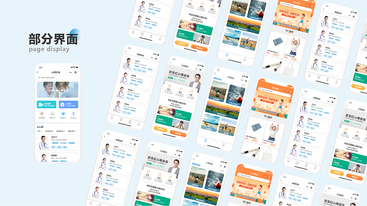 ui作品集（图ZMzMxNTQwMDcy） - APP界面 - 站酷设计师大大怪將軍原创素材 - 站酷ZCOOL