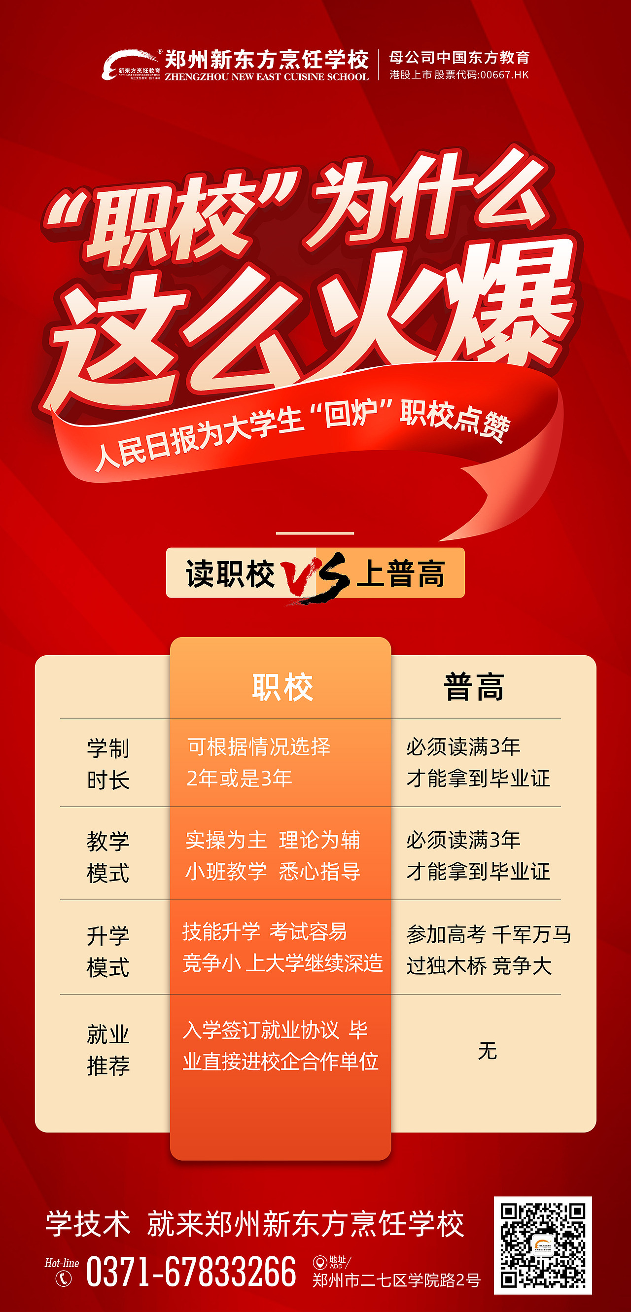 校园活动海报（图ZMzEyNzgzNTg0） - 海报 - 站酷设计师视觉设计师古月原创素材 - 站酷ZCOOL