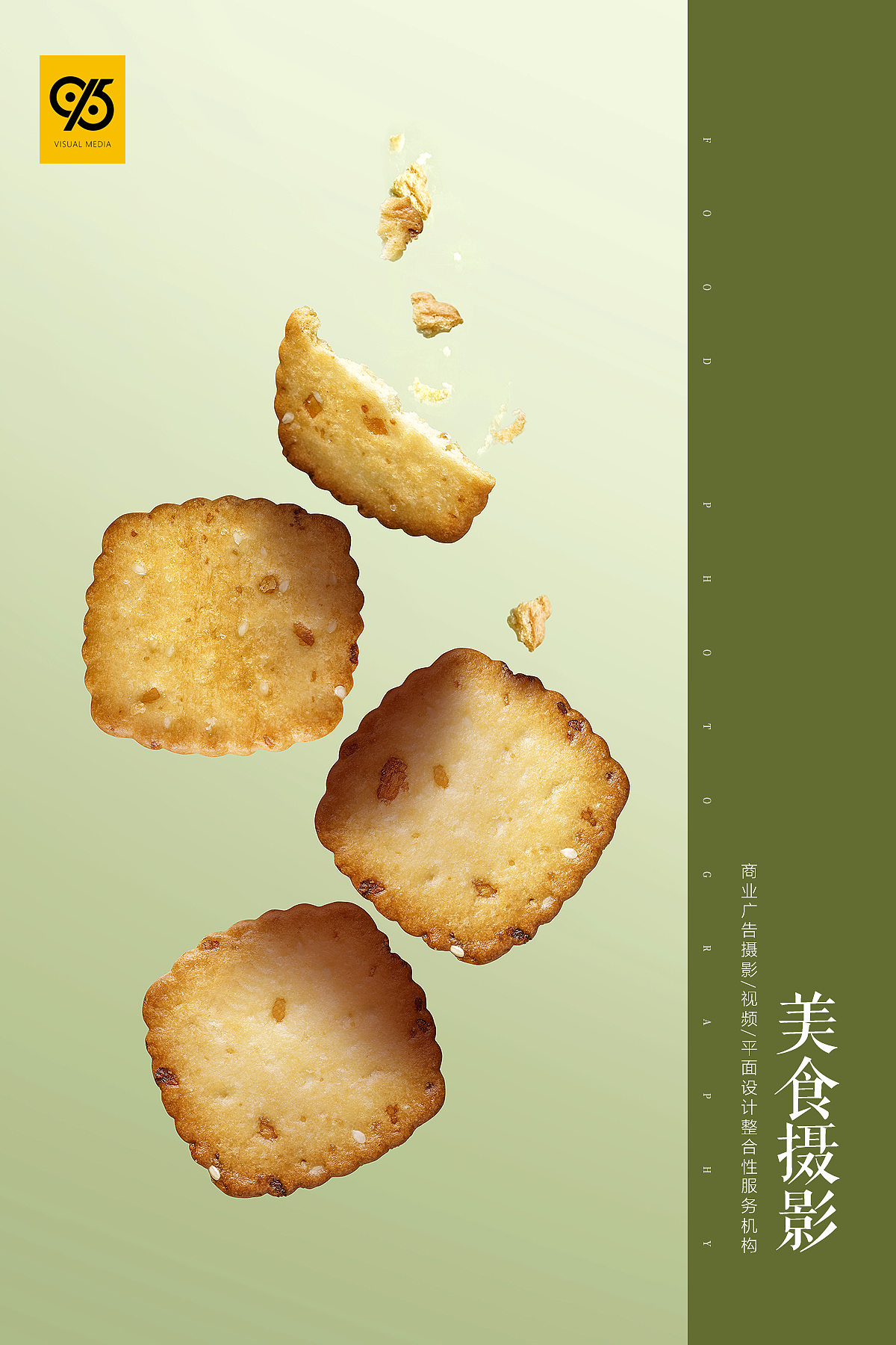 伟龙食品摄影 食品摄影 美食摄影 食谱摄影