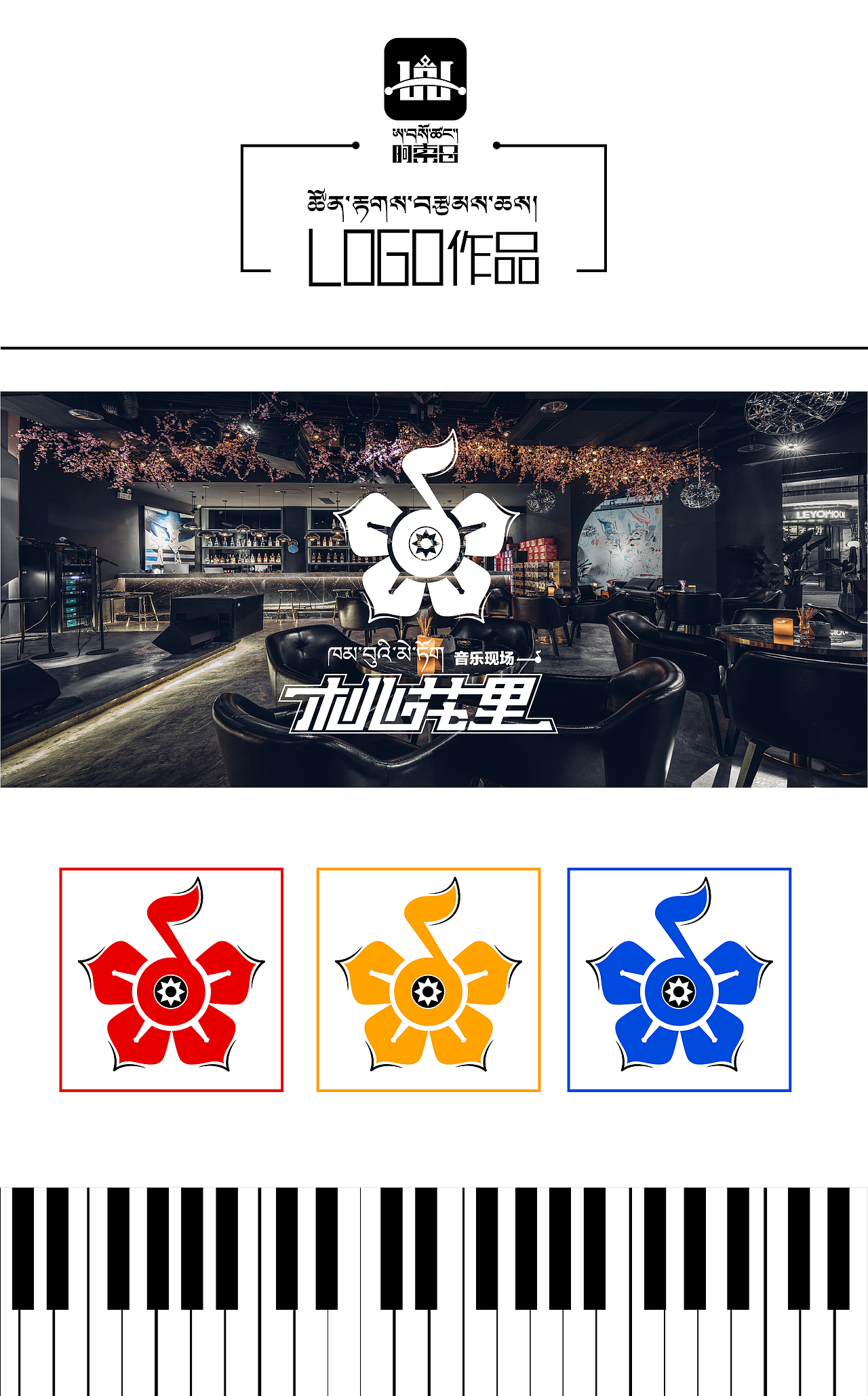 桃花里（图ZMzAwMTYxNTEy） - Logo - 站酷设计师阿索设计工作坊原创素材 - 站酷ZCOOL